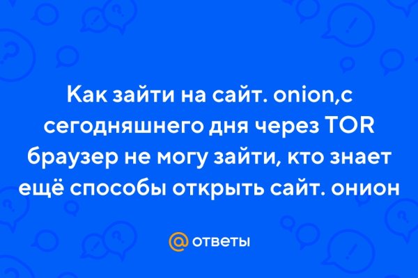 Кракен ссылка что это