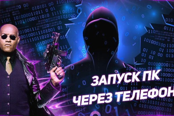 Кракен соль