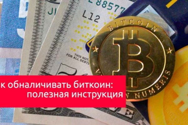 Кракен ссылка оригинал
