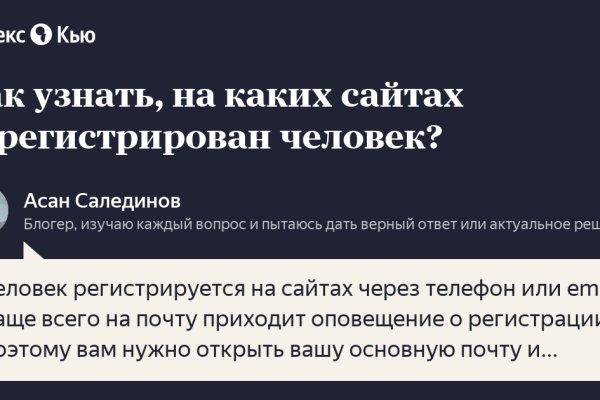Кракен зайти