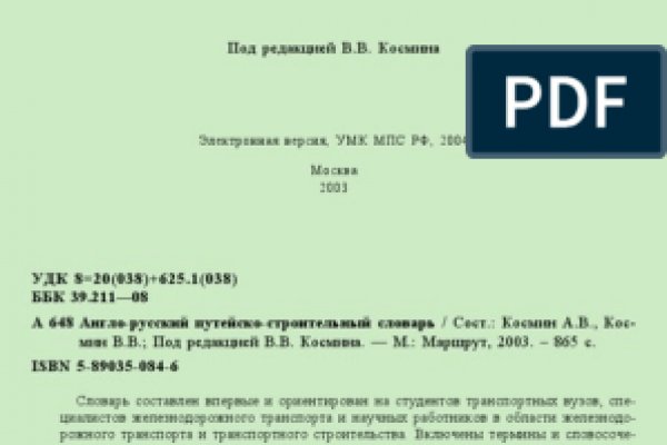 Кракен новый маркетплейс