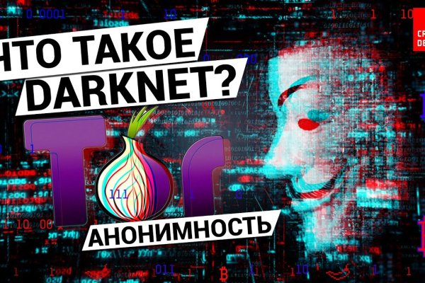 Кракен не работает тор