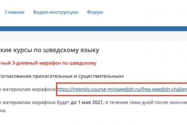 Правильная ссылка на кракен
