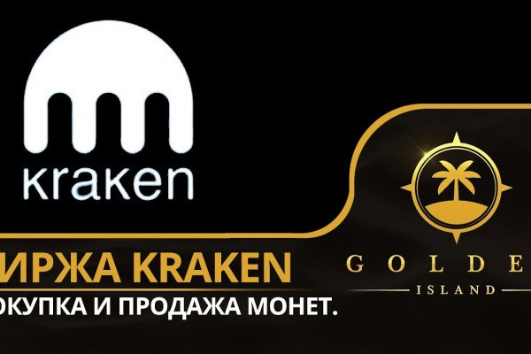 Кракен офф сайт