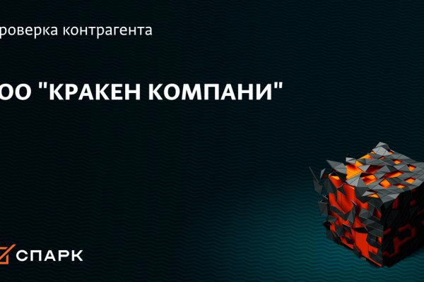 Kraken 19 at