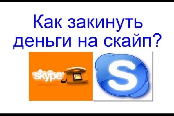 Ссылка на кракен