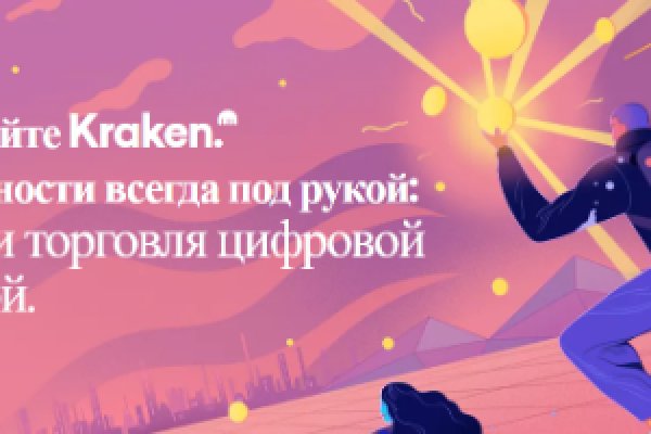 Кракен супернет