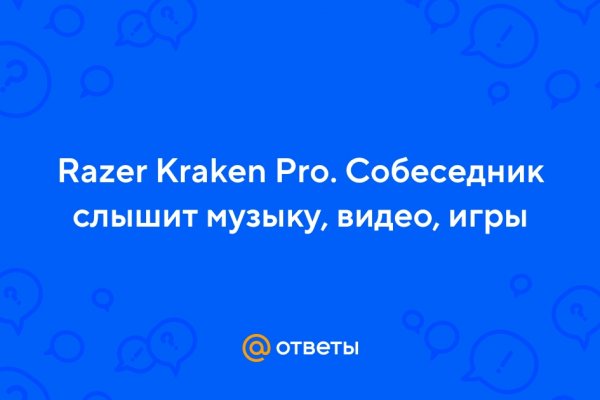 Кракен это современный супернет маркетплейс