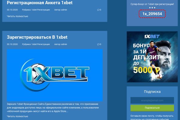 Кракен правильная