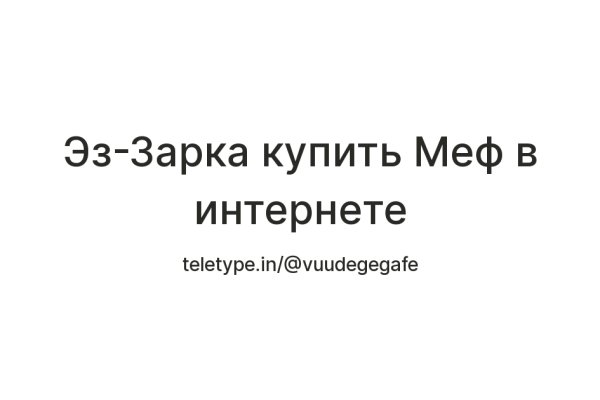 Настоящая ссылка на кракен