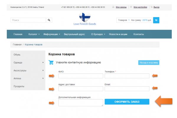 Kraken 12 at сайт