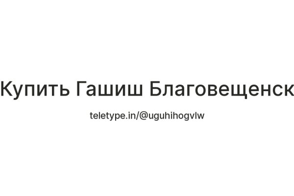 Кракен войти
