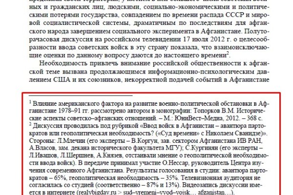 Ссылка кракен не работает