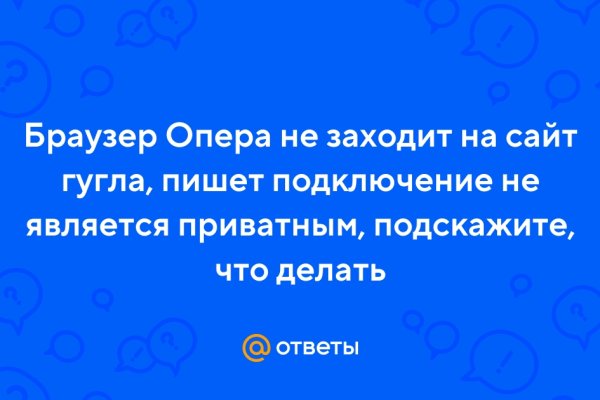 Кракен невозможно зарегистрировать пользователя
